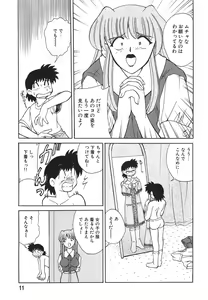 Page 13 of Tonari no Onee-san - The Girl Next Door - preview thumbnail