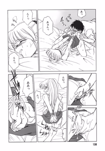 Page 140 of Tonari no Onee-san - The Girl Next Door - preview thumbnail