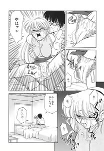 Page 142 of Tonari no Onee-san - The Girl Next Door - preview thumbnail
