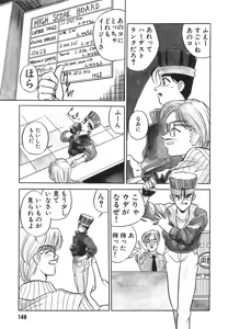 Page 151 of Tonari no Onee-san - The Girl Next Door - preview thumbnail
