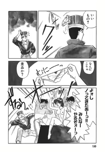 Page 152 of Tonari no Onee-san - The Girl Next Door - preview thumbnail
