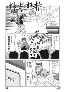 Page 157 of Tonari no Onee-san - The Girl Next Door - preview thumbnail