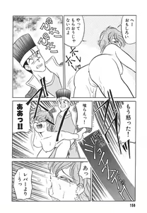 Page 160 of Tonari no Onee-san - The Girl Next Door - preview thumbnail
