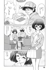 Page 166 of Tonari no Onee-san - The Girl Next Door - preview thumbnail