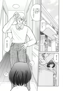 Page 169 of Tonari no Onee-san - The Girl Next Door - preview thumbnail