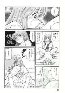 Page 24 of Tonari no Onee-san - The Girl Next Door - preview thumbnail
