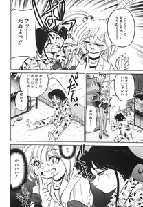 Page 34 of Tonari no Onee-san - The Girl Next Door - preview thumbnail