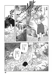 Page 51 of Tonari no Onee-san - The Girl Next Door - preview thumbnail