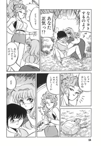 Page 56 of Tonari no Onee-san - The Girl Next Door - preview thumbnail