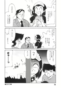 Page 80 of Tonari no Onee-san - The Girl Next Door - preview thumbnail