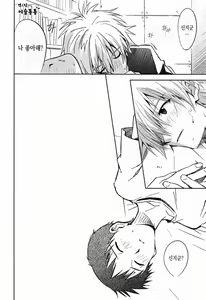 Page 27 of LOCK'N' UP! - preview thumbnail