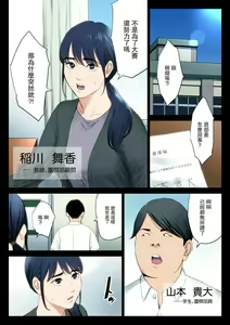 Page 12 of hametsuitte1 - preview thumbnail