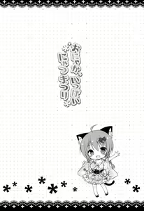 Page 3 of Onyaka Ippai Nyatsumatsuri - preview thumbnail