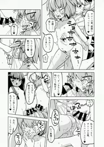 Page 11 of Kukatachi - preview thumbnail