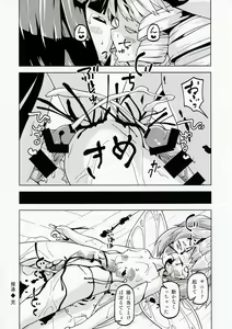 Page 20 of Kukatachi - preview thumbnail