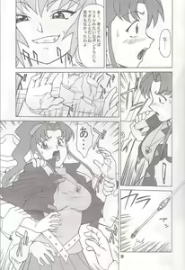 Page 8 of DOLL NIGHTS - preview thumbnail