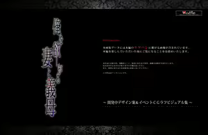 Page 41 of Ore o Hoshigaru Tsuma to Gibo DLC - preview thumbnail