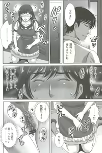 Page 9 of Hitozuma Nanoni Tonari no Ryman ni Shokushu Choukyou Sarete Imasu. - preview thumbnail