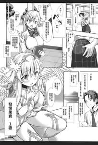 Page 7 of Hatsujou no Mi Mana 1  | 發情果實瑪娜 1 - preview thumbnail
