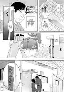 Page 22 of Nozoku Hito, Nozokareru Hito - preview thumbnail