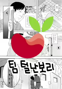 Page 23 of Nozoku Hito, Nozokareru Hito - preview thumbnail