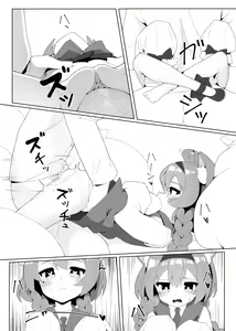 Page 15 of Akashi to - preview thumbnail