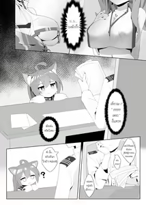 Page 3 of Akashi to - preview thumbnail
