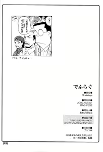 Page 21 of Defrag - preview thumbnail