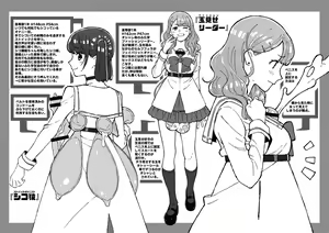 Page 3 of Futanari Gakuen Plus - preview thumbnail