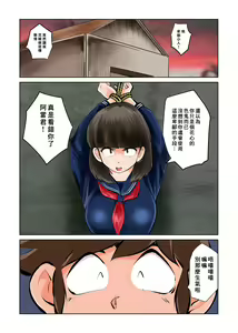 Page 4 of Oshioki Daccha! - preview thumbnail