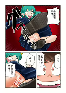 Page 8 of Oshioki Daccha! - preview thumbnail