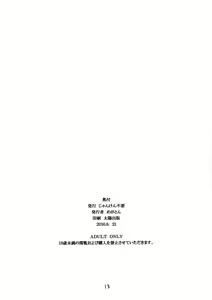 Page 15 of Sex wa Aisatsu - preview thumbnail