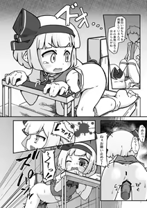 Page 11 of Yuugatou - preview thumbnail