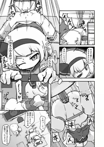 Page 12 of Yuugatou - preview thumbnail