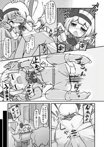 Page 14 of Yuugatou - preview thumbnail