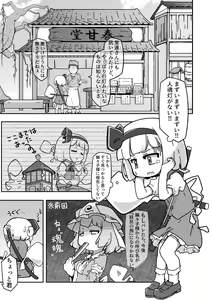 Page 2 of Yuugatou - preview thumbnail