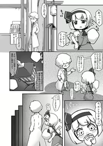 Page 3 of Yuugatou - preview thumbnail