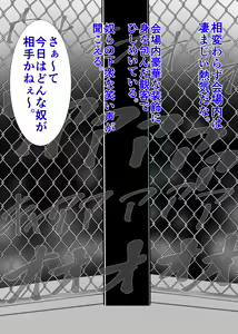 Page 11 of Muchimuchi Danjo Ura Kakutou Fight - preview thumbnail
