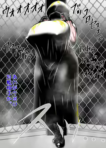 Page 12 of Muchimuchi Danjo Ura Kakutou Fight - preview thumbnail