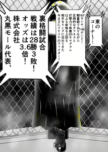 Page 14 of Muchimuchi Danjo Ura Kakutou Fight - preview thumbnail