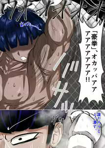 Page 15 of Muchimuchi Danjo Ura Kakutou Fight - preview thumbnail