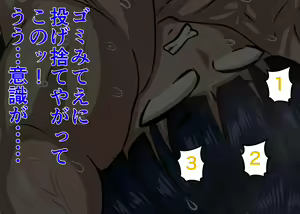 Page 157 of Muchimuchi Danjo Ura Kakutou Fight - preview thumbnail