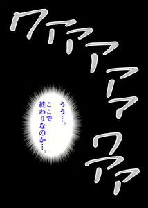 Page 158 of Muchimuchi Danjo Ura Kakutou Fight - preview thumbnail