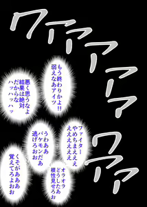 Page 159 of Muchimuchi Danjo Ura Kakutou Fight - preview thumbnail