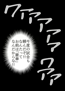 Page 160 of Muchimuchi Danjo Ura Kakutou Fight - preview thumbnail