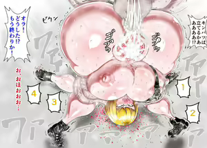 Page 198 of Muchimuchi Danjo Ura Kakutou Fight - preview thumbnail