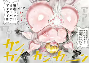 Page 200 of Muchimuchi Danjo Ura Kakutou Fight - preview thumbnail