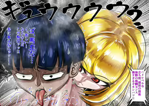 Page 206 of Muchimuchi Danjo Ura Kakutou Fight - preview thumbnail