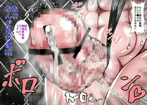 Page 238 of Muchimuchi Danjo Ura Kakutou Fight - preview thumbnail