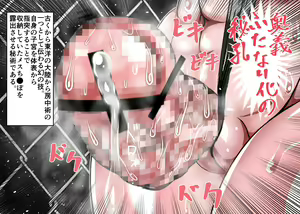 Page 239 of Muchimuchi Danjo Ura Kakutou Fight - preview thumbnail